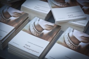 02 xoros metamfiesmenon kipos